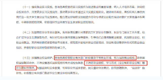 关于提升学历，这些观点可以忽略！曹县成考网